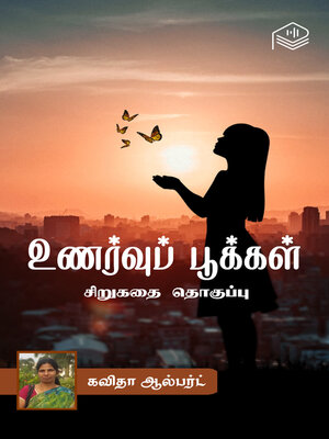 cover image of Unarvu Pookkal